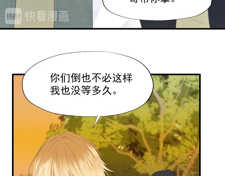 《捡到只小狐狸》漫画最新章节特别篇 第24话免费下拉式在线观看章节第【10】张图片