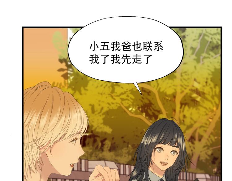 《捡到只小狐狸》漫画最新章节特别篇 第24话免费下拉式在线观看章节第【12】张图片