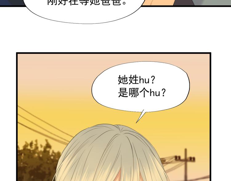 《捡到只小狐狸》漫画最新章节特别篇 第24话免费下拉式在线观看章节第【19】张图片