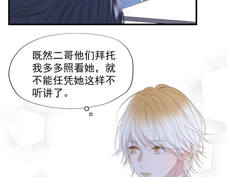 《捡到只小狐狸》漫画最新章节特别篇 第24话免费下拉式在线观看章节第【74】张图片