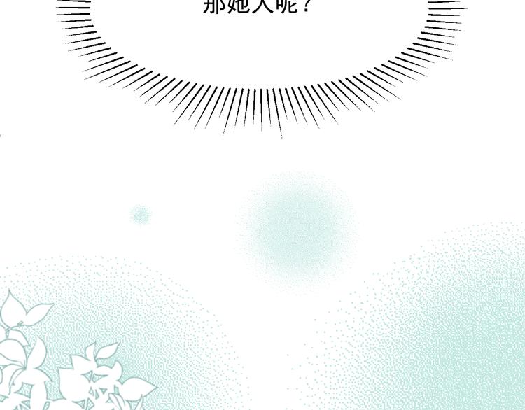 《捡到只小狐狸》漫画最新章节特别篇 第24话免费下拉式在线观看章节第【88】张图片