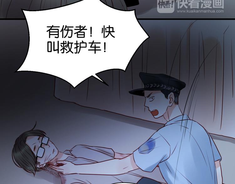 《捡到只小狐狸》漫画最新章节第37话 天游被捕免费下拉式在线观看章节第【30】张图片