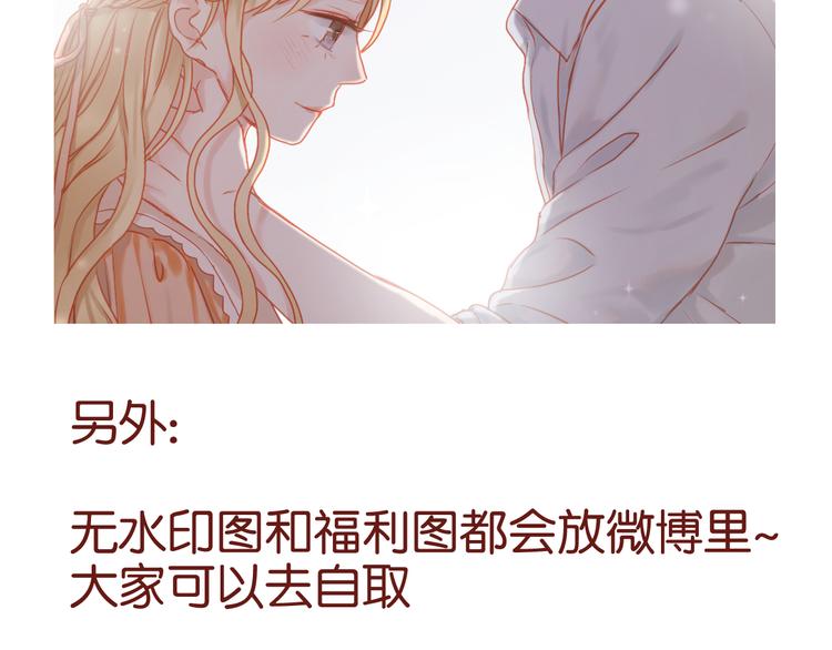 《捡到只小狐狸》漫画最新章节第40话 二哥进城免费下拉式在线观看章节第【45】张图片