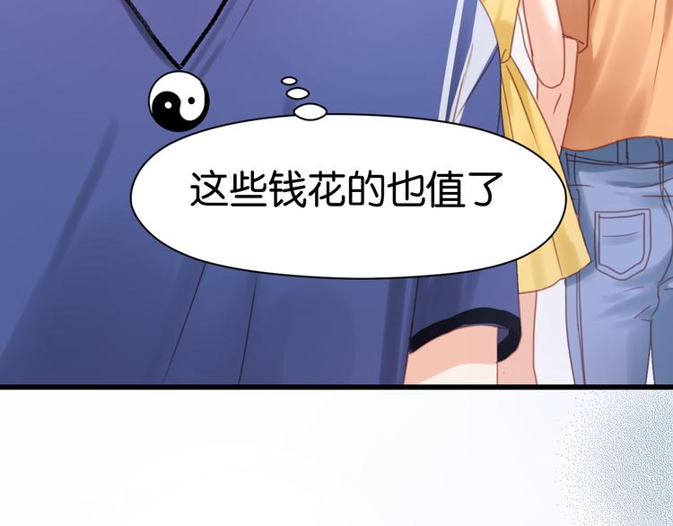 《捡到只小狐狸》漫画最新章节第5话 小狐狸形象大改造！免费下拉式在线观看章节第【36】张图片