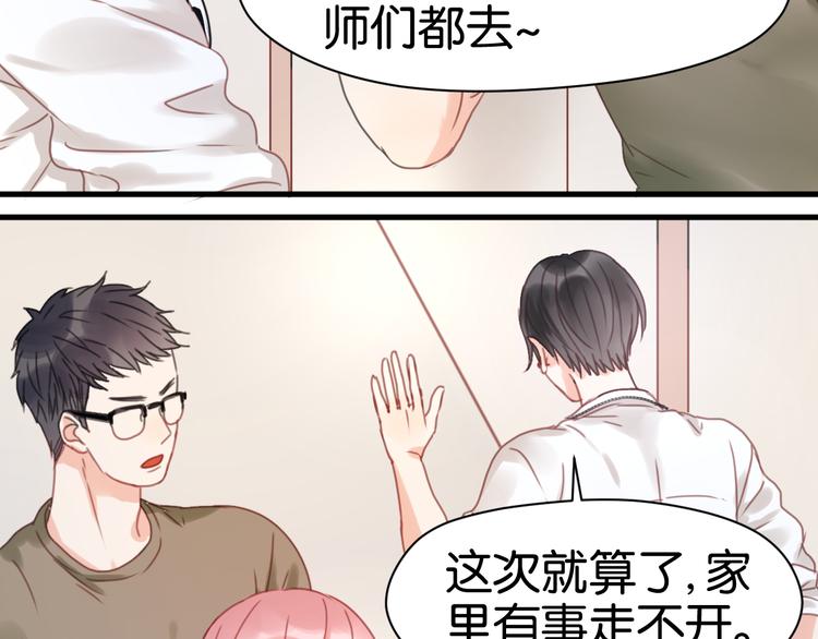 《捡到只小狐狸》漫画最新章节第5话 小狐狸形象大改造！免费下拉式在线观看章节第【57】张图片