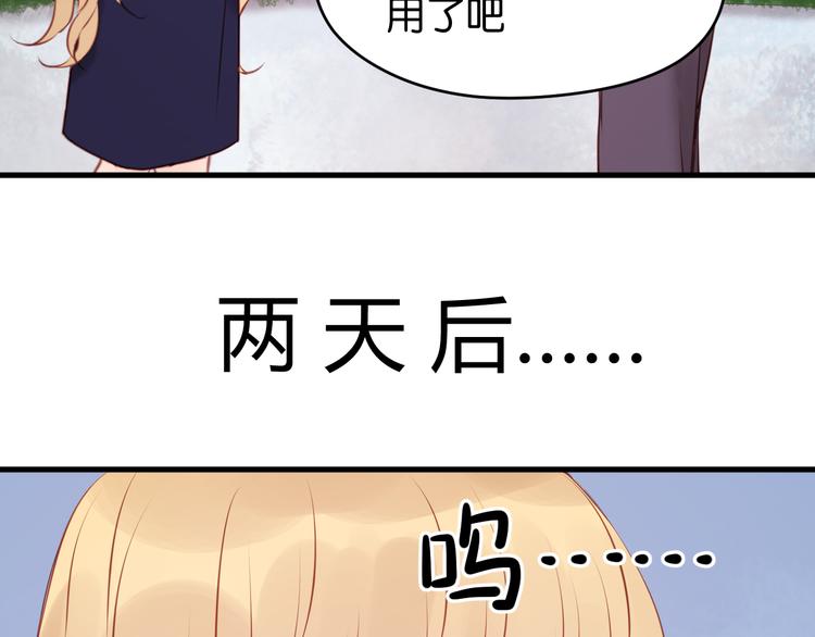 《捡到只小狐狸》漫画最新章节第48话 爷爷的法术害的！免费下拉式在线观看章节第【14】张图片