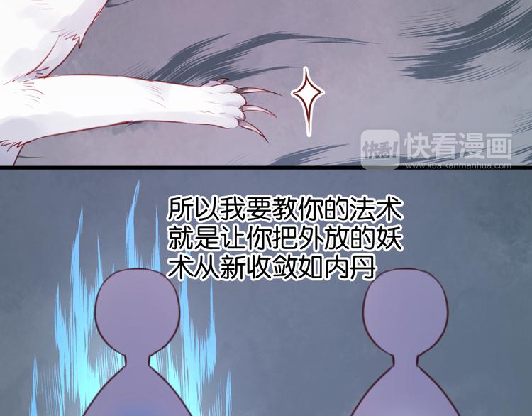 《捡到只小狐狸》漫画最新章节第48话 爷爷的法术害的！免费下拉式在线观看章节第【9】张图片