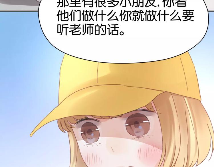 《捡到只小狐狸》漫画最新章节第6话 吃货是最好对付的免费下拉式在线观看章节第【66】张图片