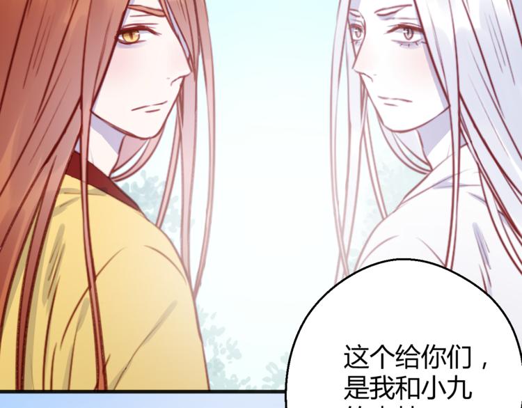 《捡到只小狐狸》漫画最新章节第76话 化形后的尴尬免费下拉式在线观看章节第【52】张图片