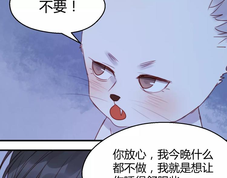 《捡到只小狐狸》漫画最新章节番外：最宠爱宠物的人免费下拉式在线观看章节第【33】张图片