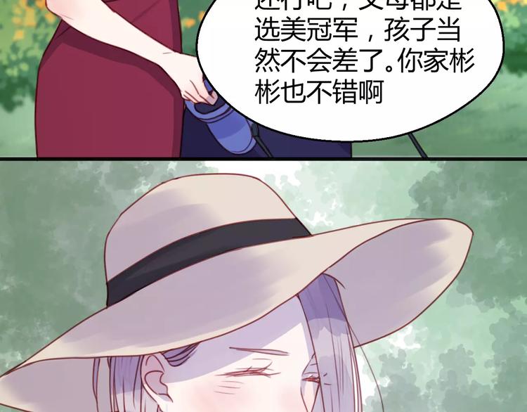 《捡到只小狐狸》漫画最新章节番外：最宠爱宠物的人免费下拉式在线观看章节第【6】张图片