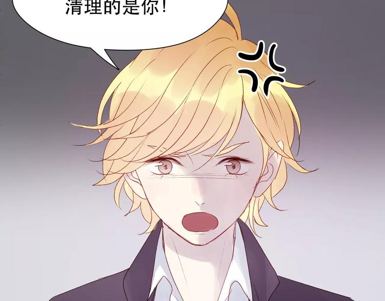 《捡到只小狐狸》漫画最新章节第7话 贤妻良母免费下拉式在线观看章节第【24】张图片