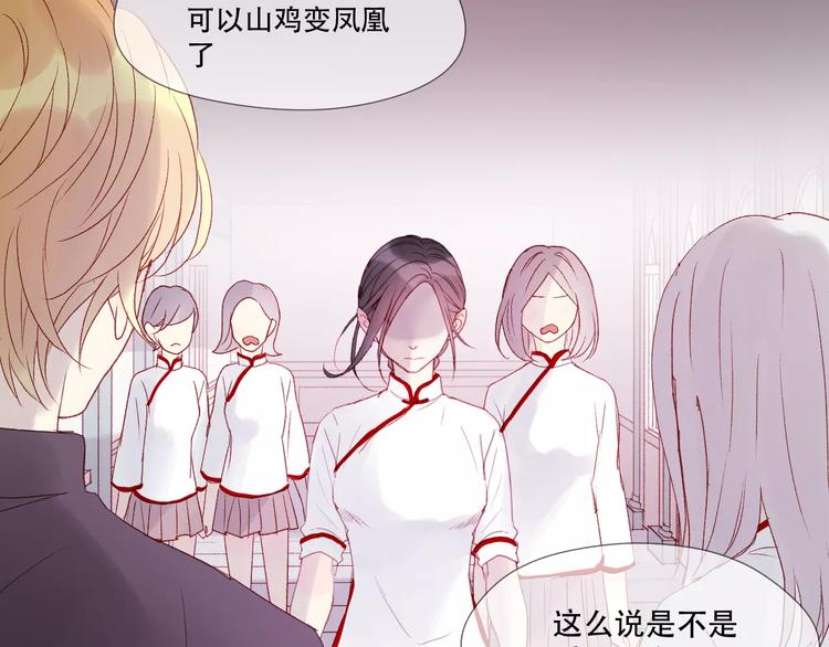 《捡到只小狐狸》漫画最新章节第7话 贤妻良母免费下拉式在线观看章节第【29】张图片