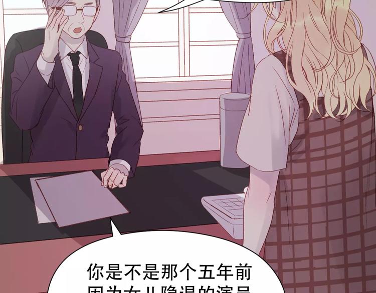 《捡到只小狐狸》漫画最新章节第7话 贤妻良母免费下拉式在线观看章节第【47】张图片