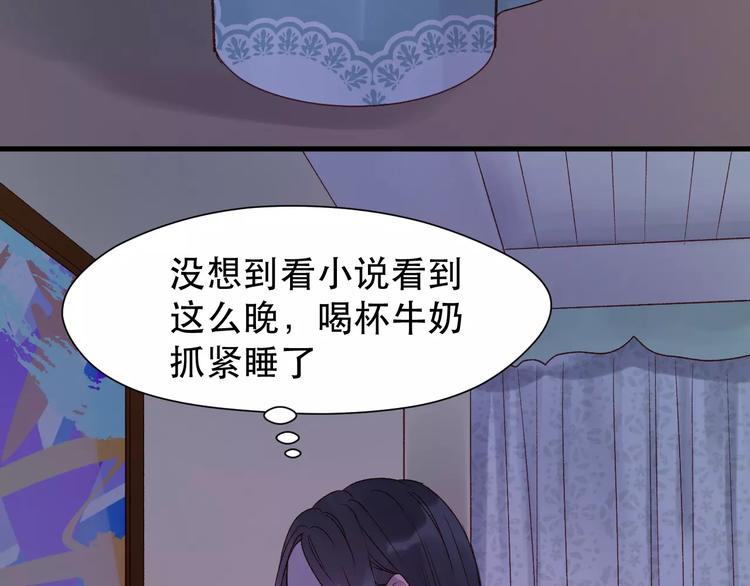 《捡到只小狐狸》漫画最新章节第7话 贤妻良母免费下拉式在线观看章节第【71】张图片