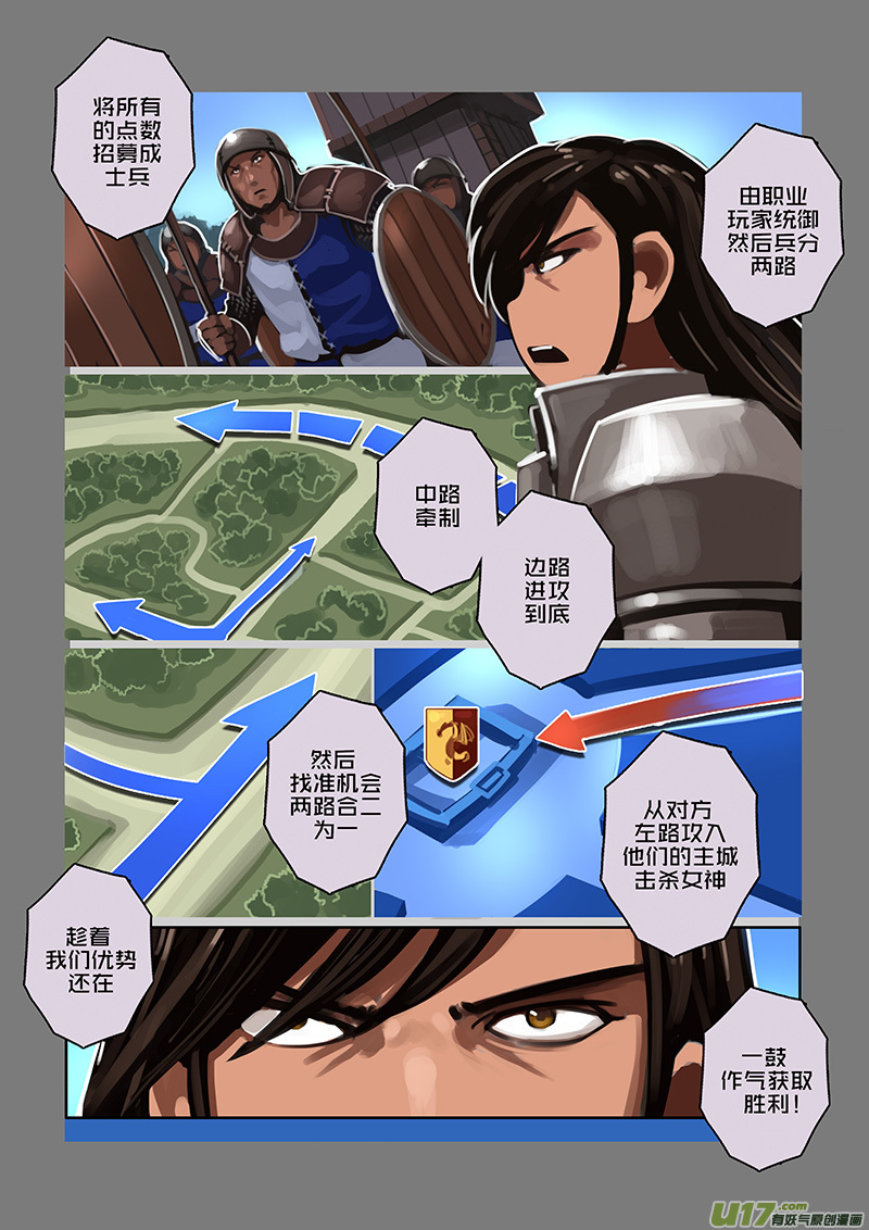 【剑锋帝国】漫画-（113 第十章 女武神之歌（二十五））章节漫画下拉式图片-1.jpg