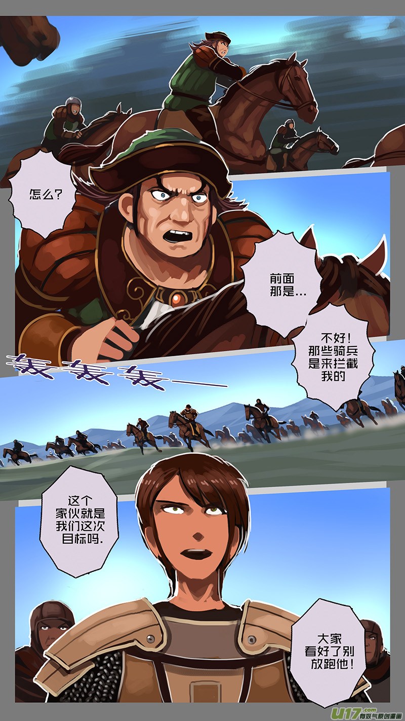 【剑锋帝国】漫画-（122 第十一章 山之民（二））章节漫画下拉式图片-1.jpg