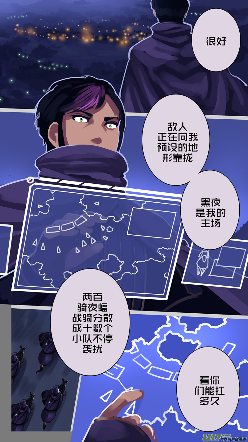 《剑锋帝国》漫画最新章节300 第十四章 骑士领（十五）免费下拉式在线观看章节第【12】张图片