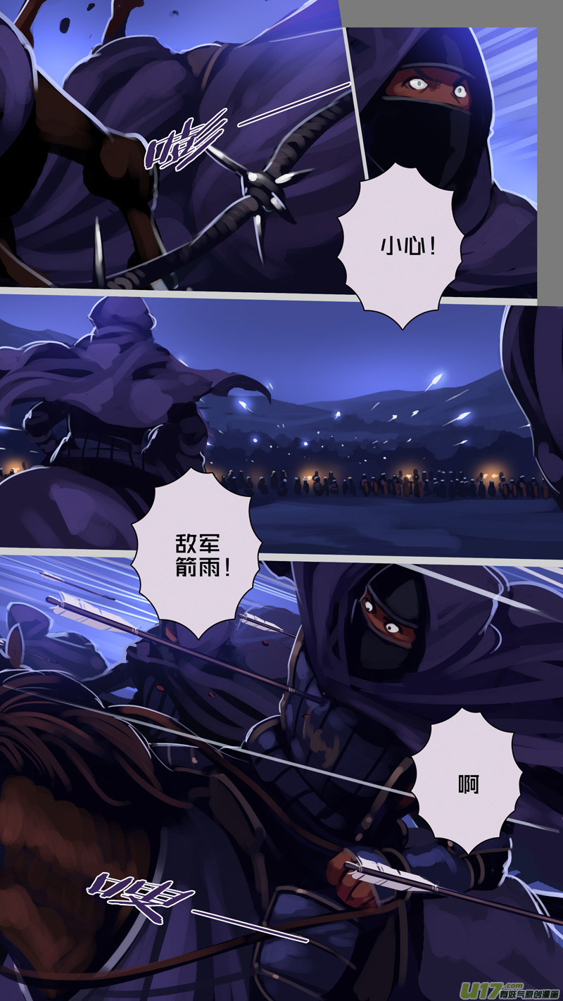 《剑锋帝国》漫画最新章节300 第十四章 骑士领（十五）免费下拉式在线观看章节第【2】张图片