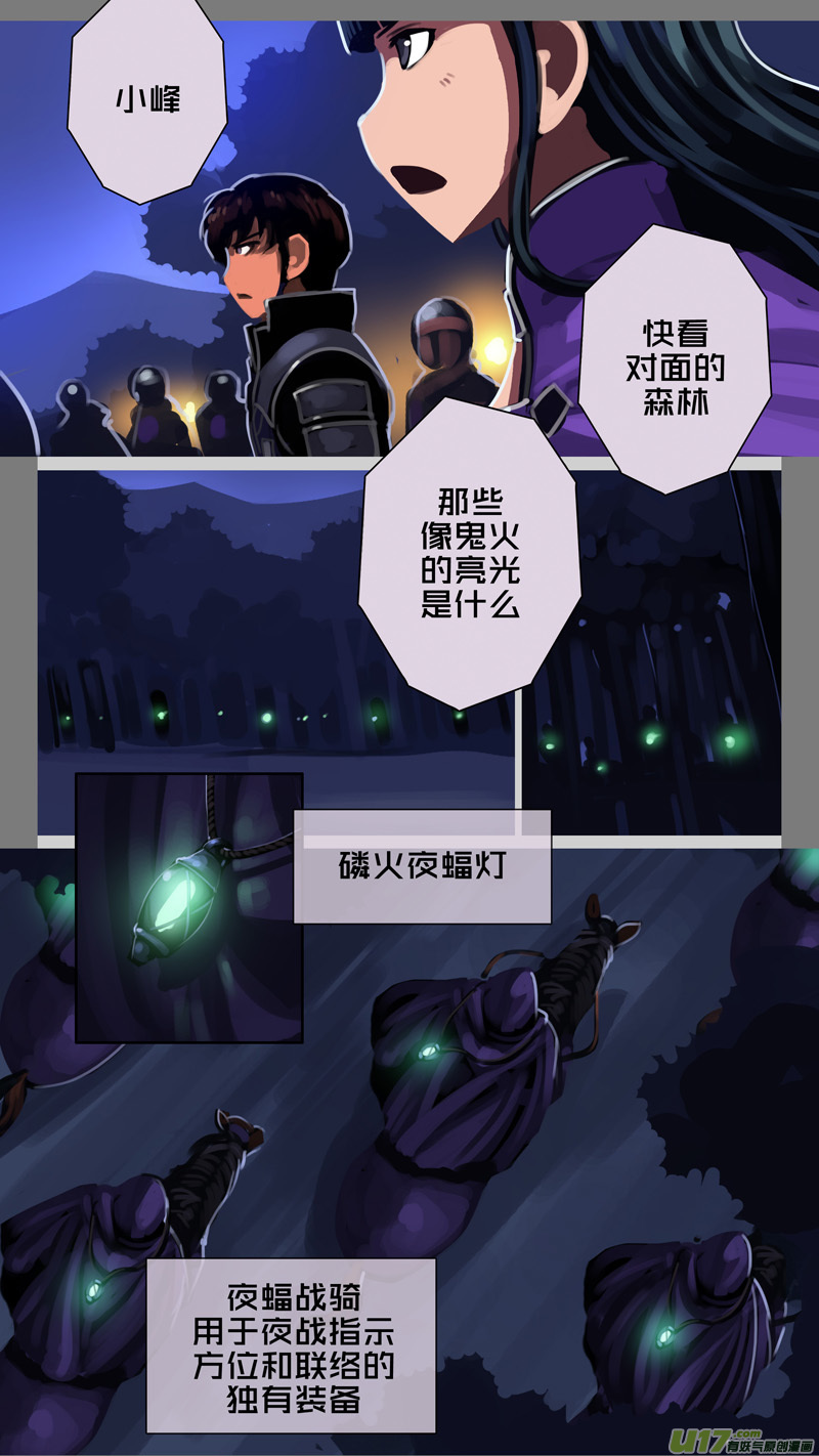 《剑锋帝国》漫画最新章节300 第十四章 骑士领（十五）免费下拉式在线观看章节第【4】张图片