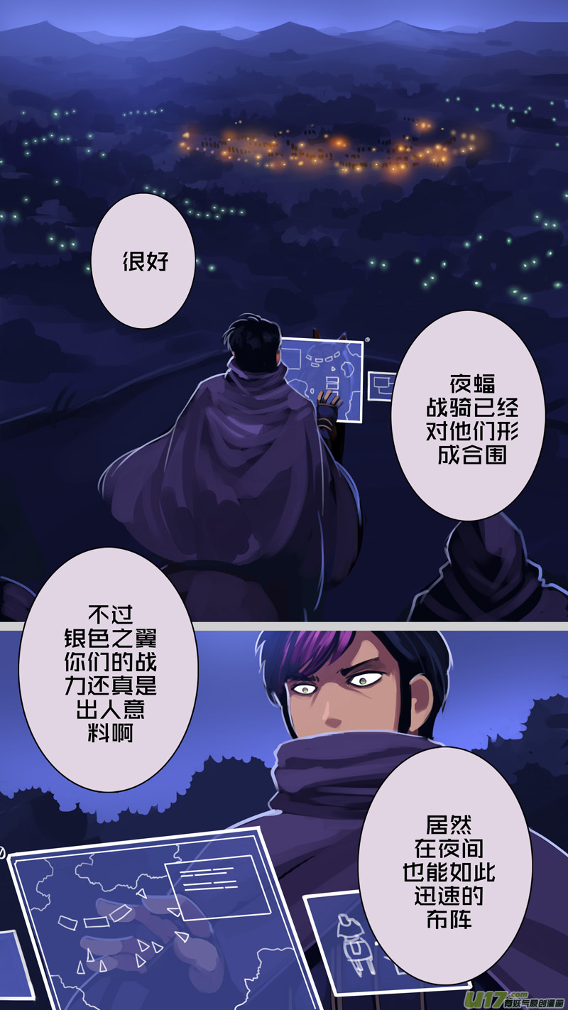 《剑锋帝国》漫画最新章节300 第十四章 骑士领（十五）免费下拉式在线观看章节第【5】张图片