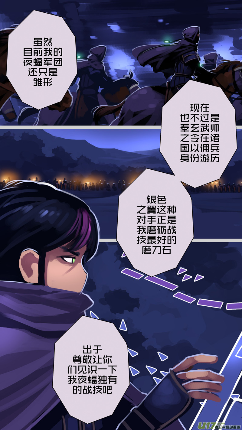 《剑锋帝国》漫画最新章节300 第十四章 骑士领（十五）免费下拉式在线观看章节第【6】张图片