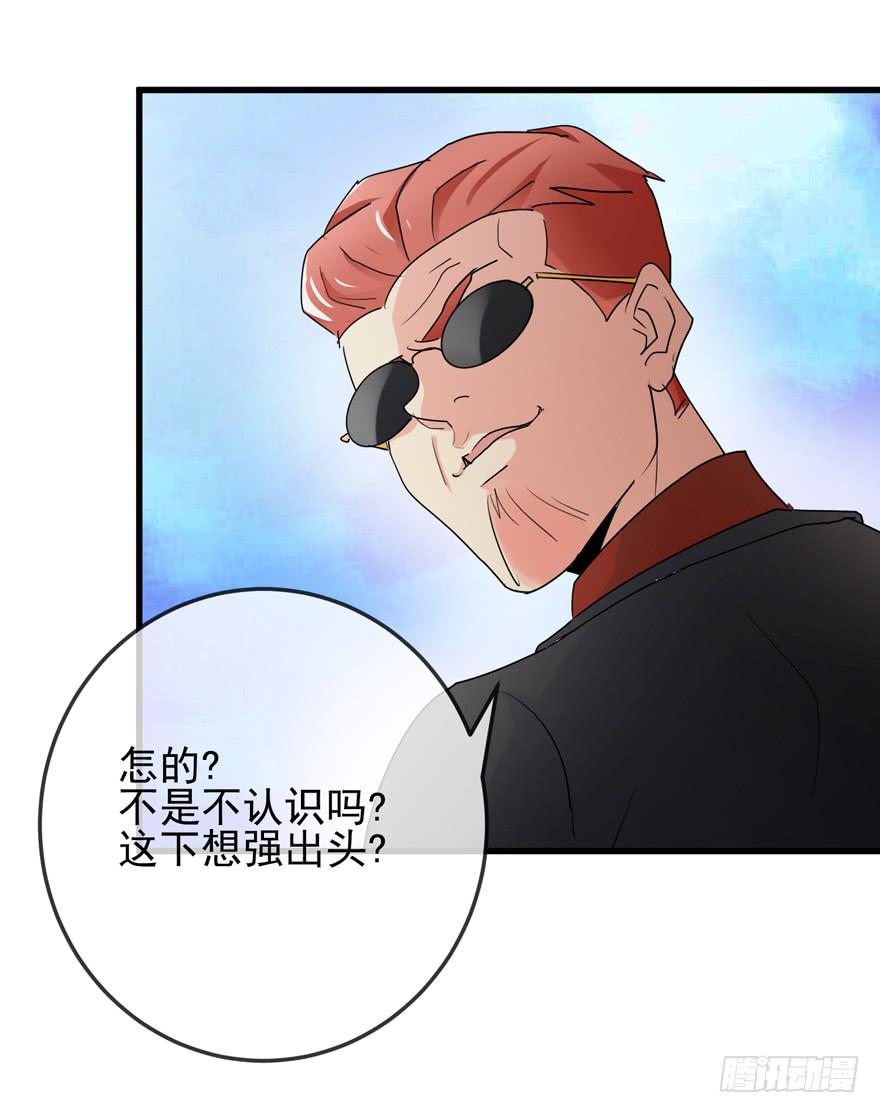 《捡个帅哥是总裁》漫画最新章节第十回 上门追债免费下拉式在线观看章节第【25】张图片