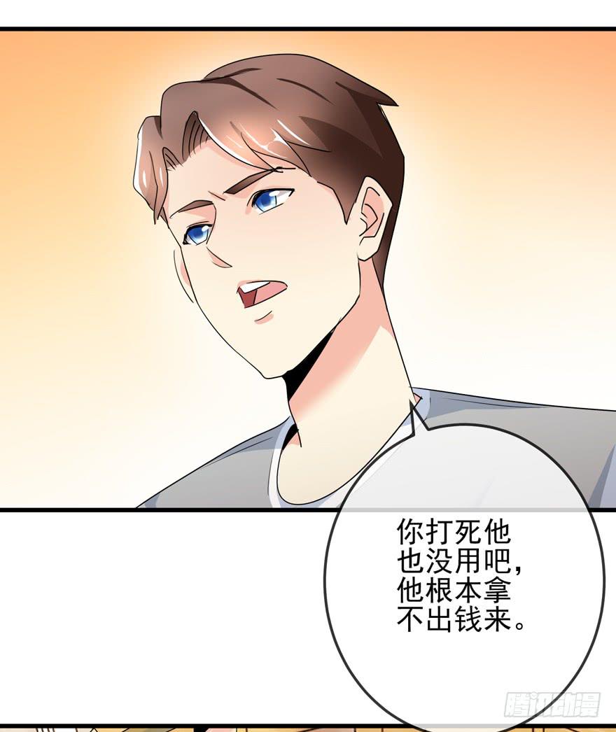 《捡个帅哥是总裁》漫画最新章节第十回 上门追债免费下拉式在线观看章节第【26】张图片