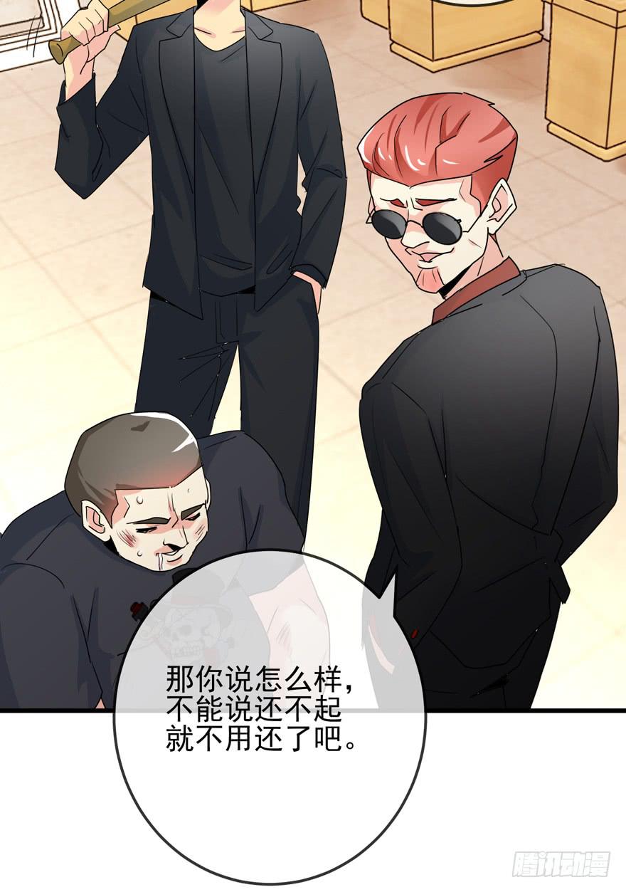 《捡个帅哥是总裁》漫画最新章节第十回 上门追债免费下拉式在线观看章节第【27】张图片