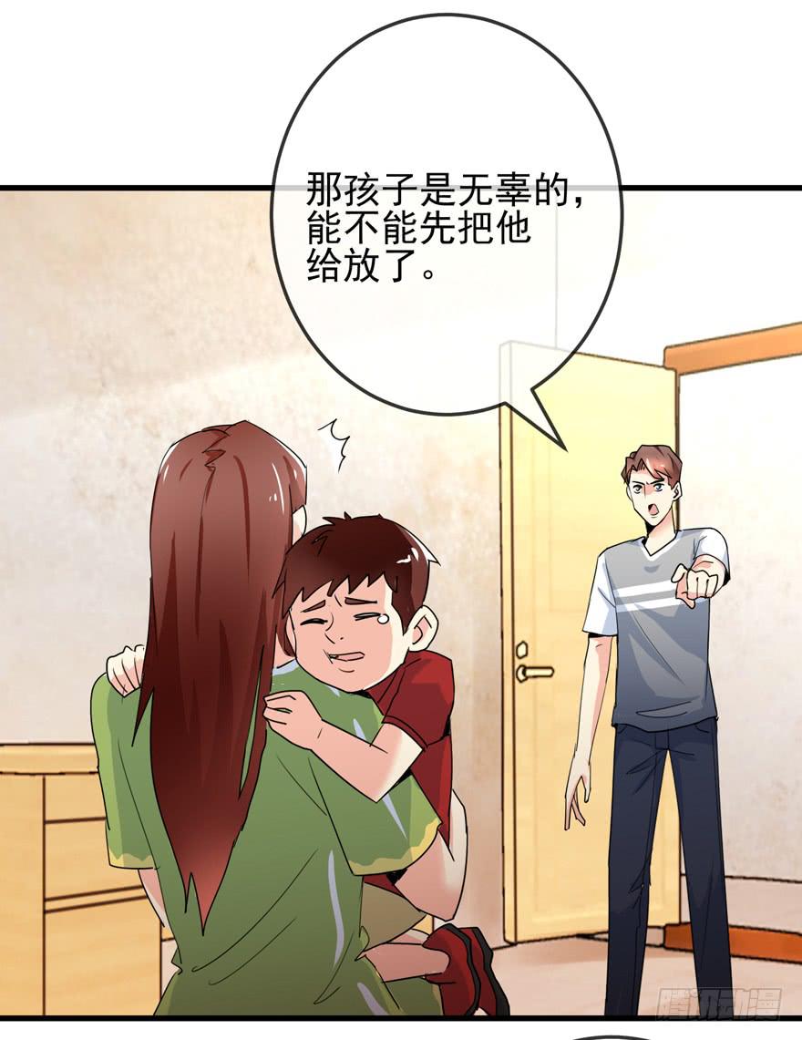 《捡个帅哥是总裁》漫画最新章节第十回 上门追债免费下拉式在线观看章节第【28】张图片