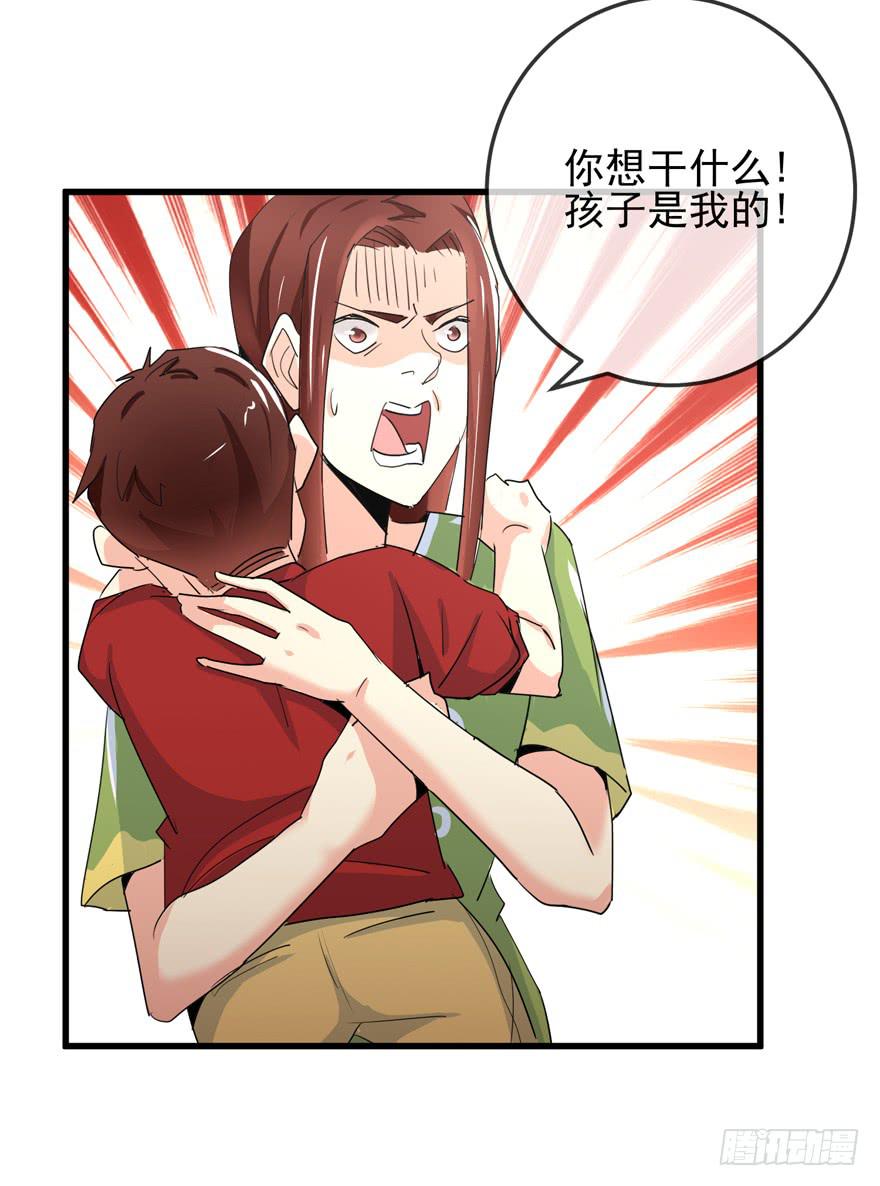 《捡个帅哥是总裁》漫画最新章节第十回 上门追债免费下拉式在线观看章节第【29】张图片