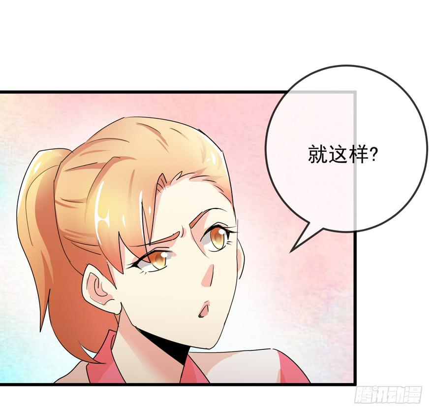 《捡个帅哥是总裁》漫画最新章节第十回 上门追债免费下拉式在线观看章节第【38】张图片