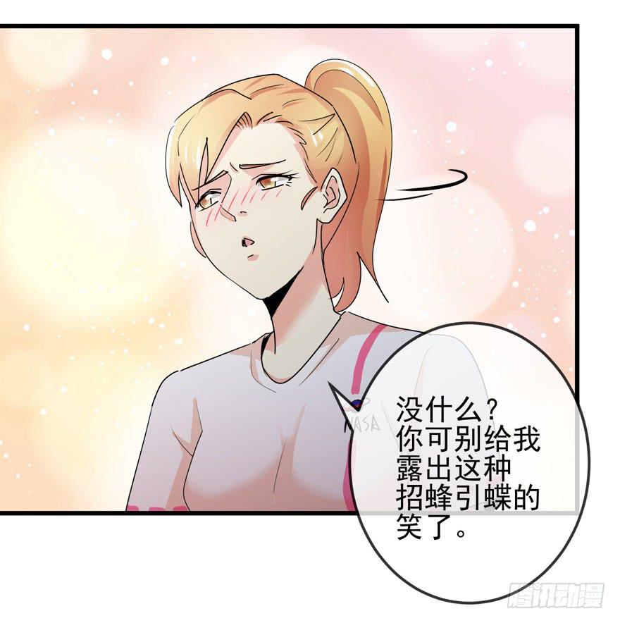 《捡个帅哥是总裁》漫画最新章节第十二回 同房免费下拉式在线观看章节第【25】张图片