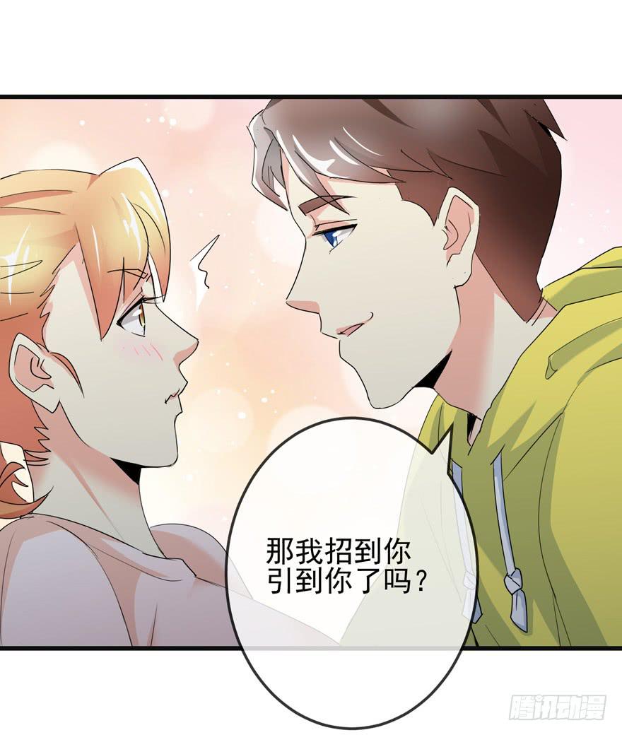 《捡个帅哥是总裁》漫画最新章节第十二回 同房免费下拉式在线观看章节第【26】张图片