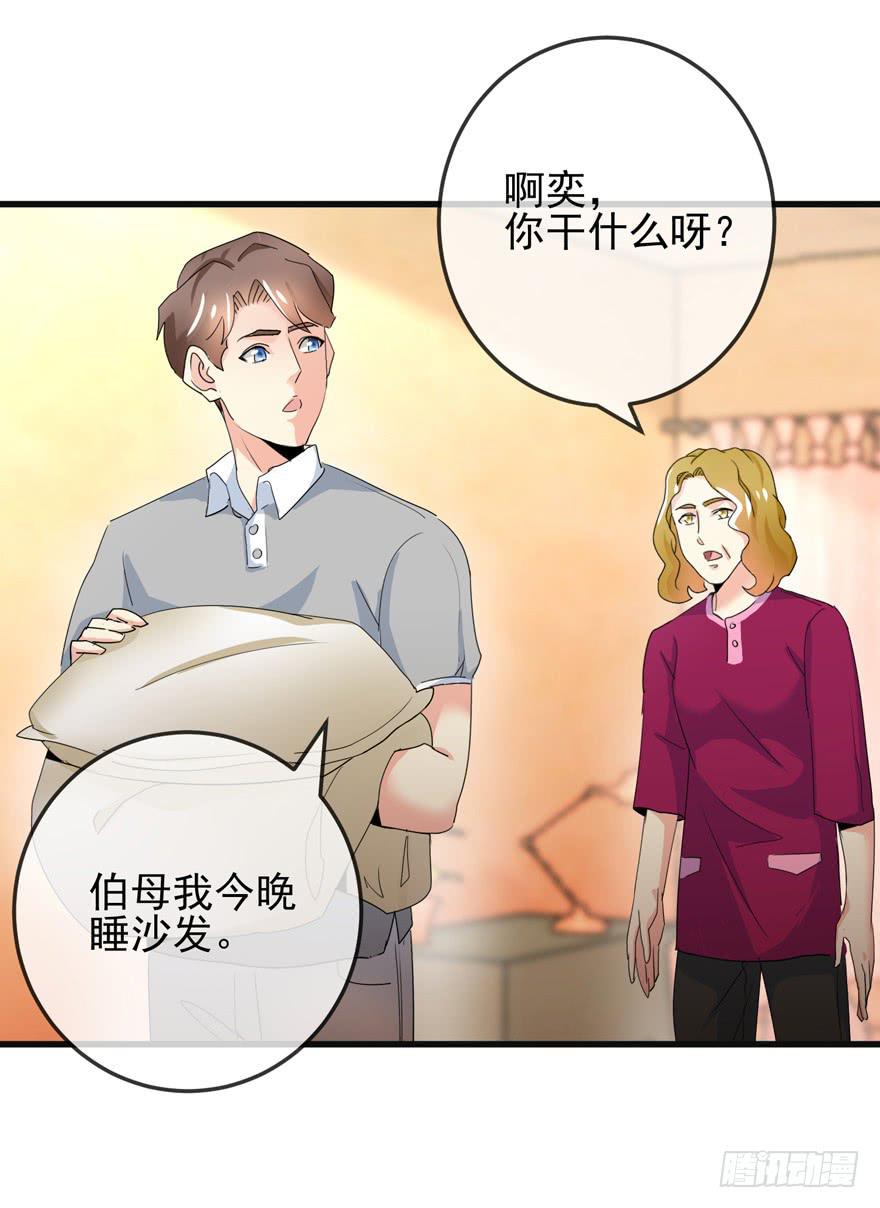 《捡个帅哥是总裁》漫画最新章节第十二回 同房免费下拉式在线观看章节第【30】张图片