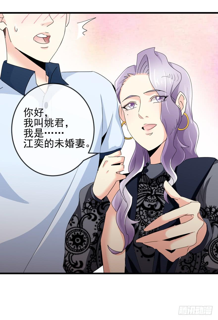 《捡个帅哥是总裁》漫画最新章节第十三回 阿奕，终于找到你了免费下拉式在线观看章节第【23】张图片