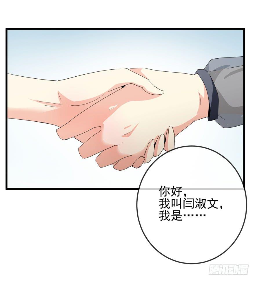 《捡个帅哥是总裁》漫画最新章节第十三回 阿奕，终于找到你了免费下拉式在线观看章节第【26】张图片