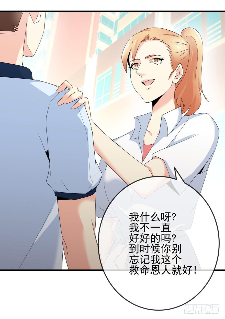 《捡个帅哥是总裁》漫画最新章节第十三回 阿奕，终于找到你了免费下拉式在线观看章节第【34】张图片