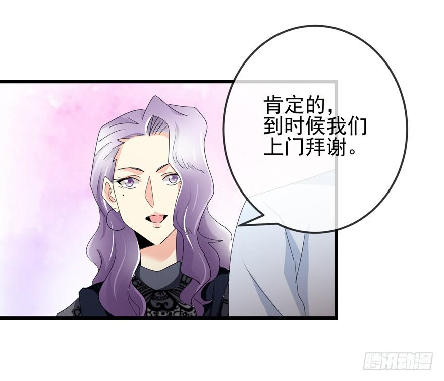 《捡个帅哥是总裁》漫画最新章节第十三回 阿奕，终于找到你了免费下拉式在线观看章节第【35】张图片