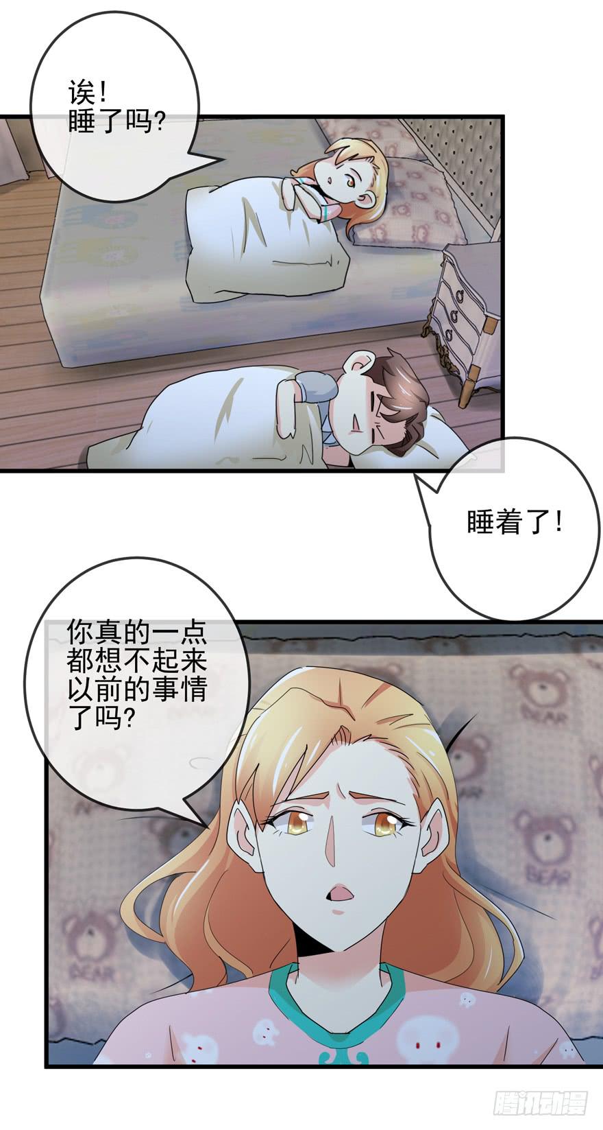 《捡个帅哥是总裁》漫画最新章节第十三回 阿奕，终于找到你了免费下拉式在线观看章节第【6】张图片