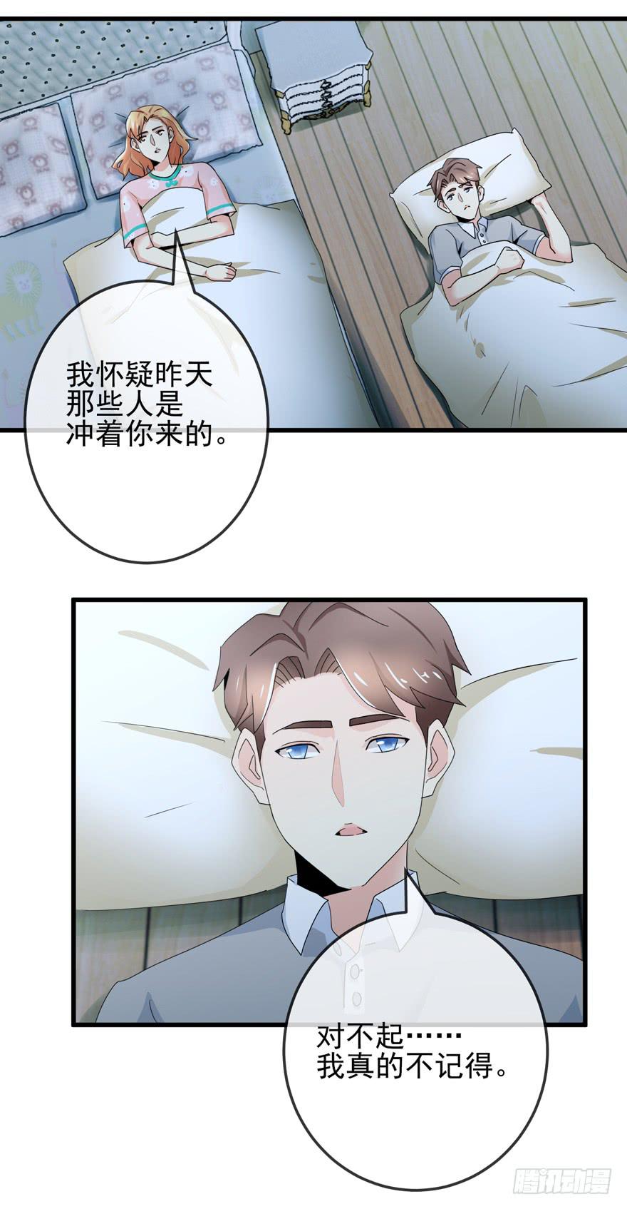 《捡个帅哥是总裁》漫画最新章节第十三回 阿奕，终于找到你了免费下拉式在线观看章节第【8】张图片