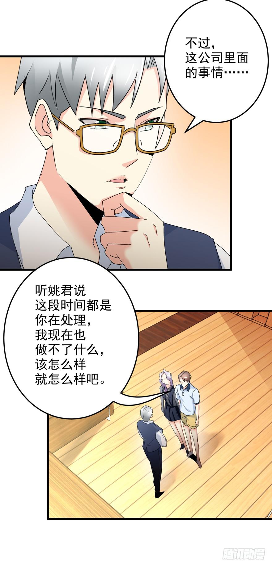 《捡个帅哥是总裁》漫画最新章节第十四回 相互思念免费下拉式在线观看章节第【22】张图片