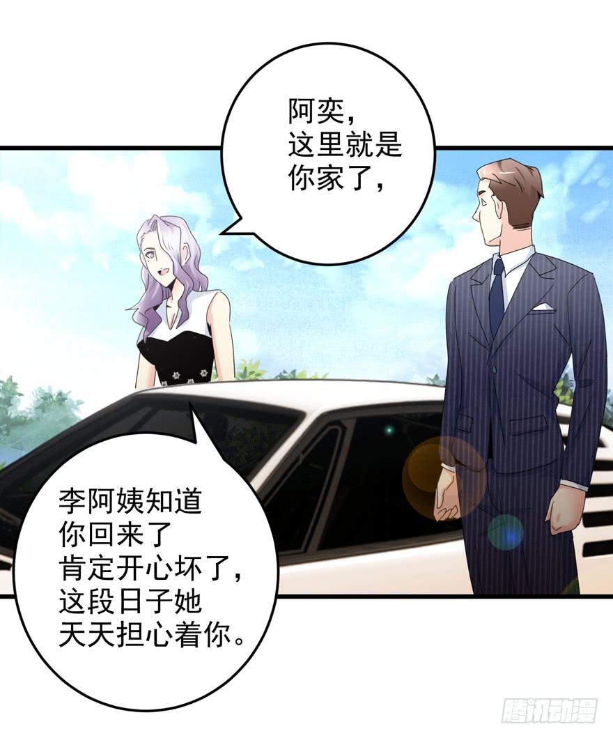 《捡个帅哥是总裁》漫画最新章节第十四回 相互思念免费下拉式在线观看章节第【25】张图片