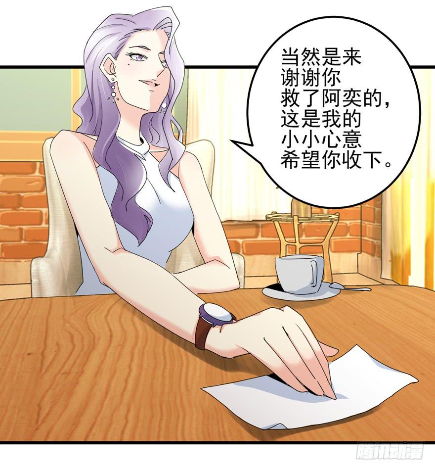 《捡个帅哥是总裁》漫画最新章节第十五回 危险靠近免费下拉式在线观看章节第【10】张图片