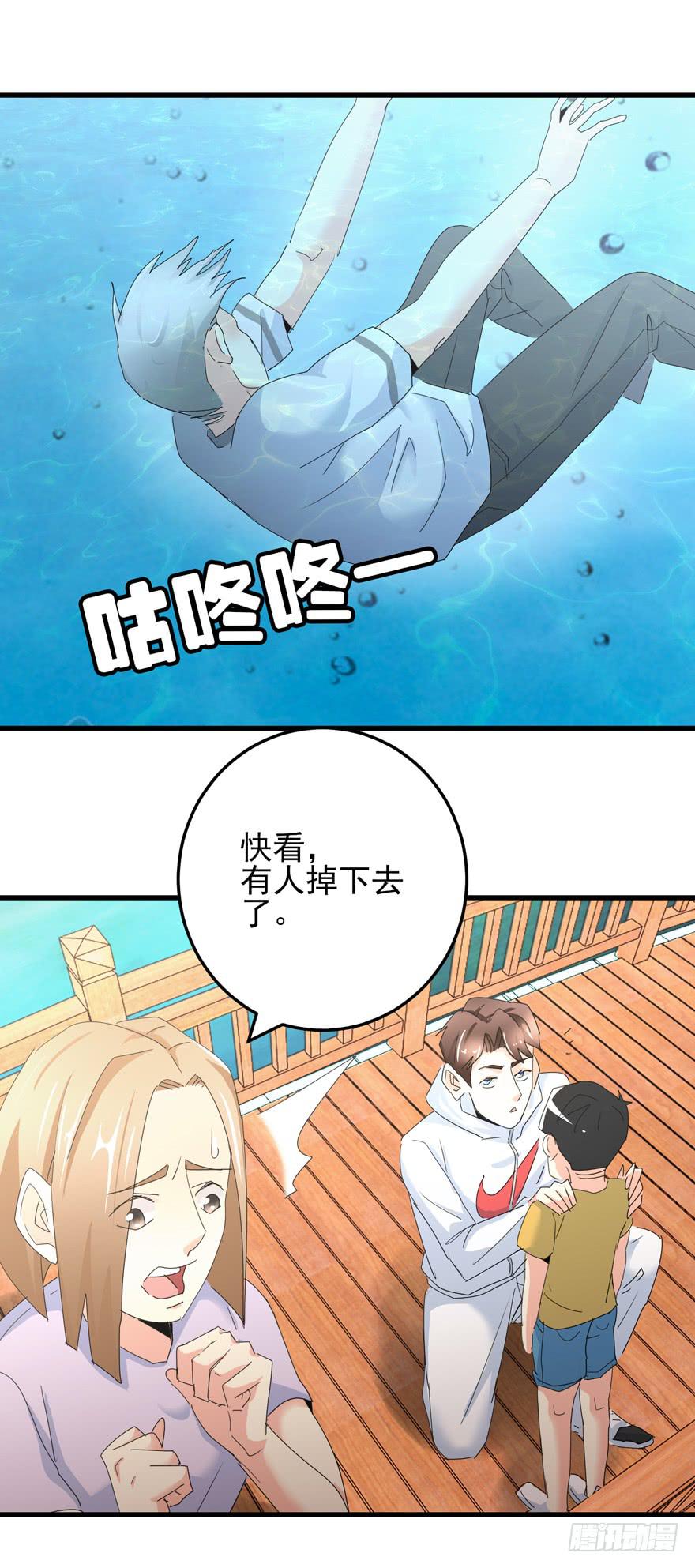 《捡个帅哥是总裁》漫画最新章节第十六回 我想回去免费下拉式在线观看章节第【15】张图片