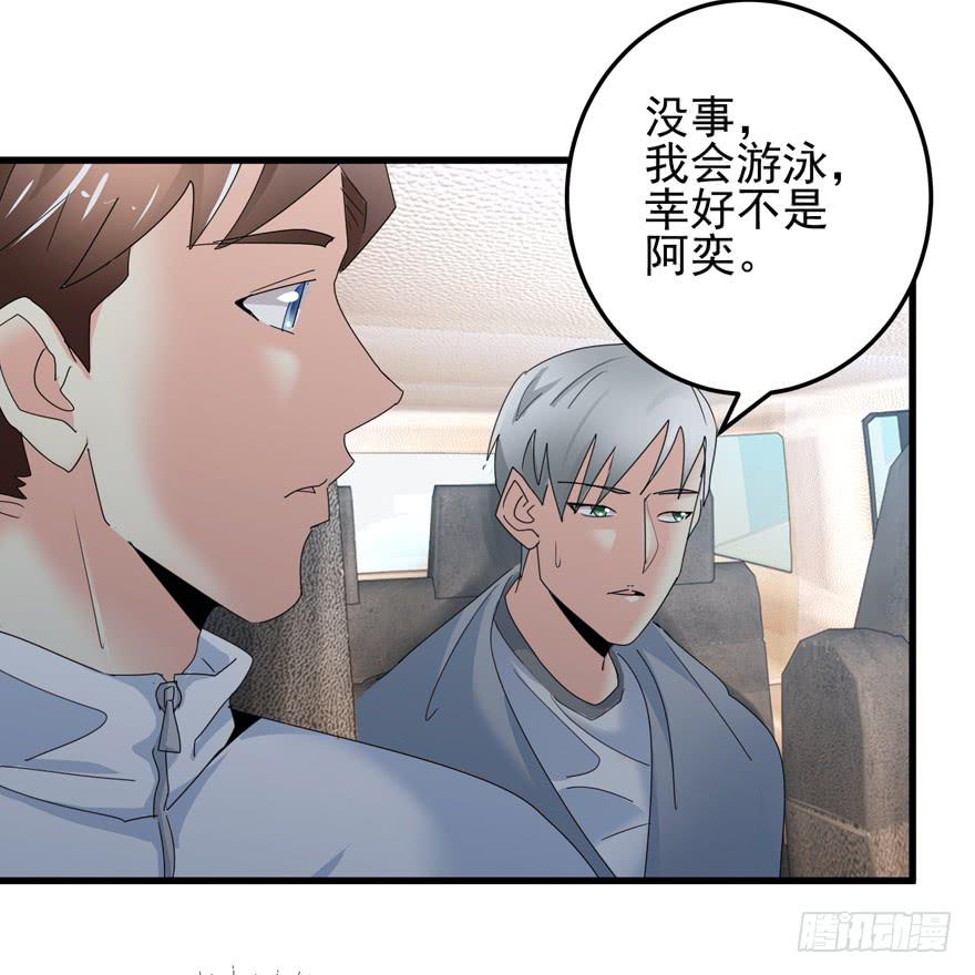 《捡个帅哥是总裁》漫画最新章节第十六回 我想回去免费下拉式在线观看章节第【21】张图片