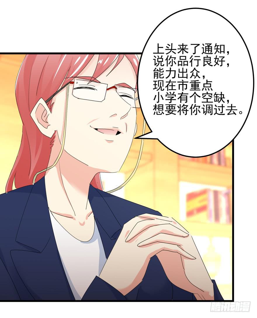 《捡个帅哥是总裁》漫画最新章节第十六回 我想回去免费下拉式在线观看章节第【29】张图片