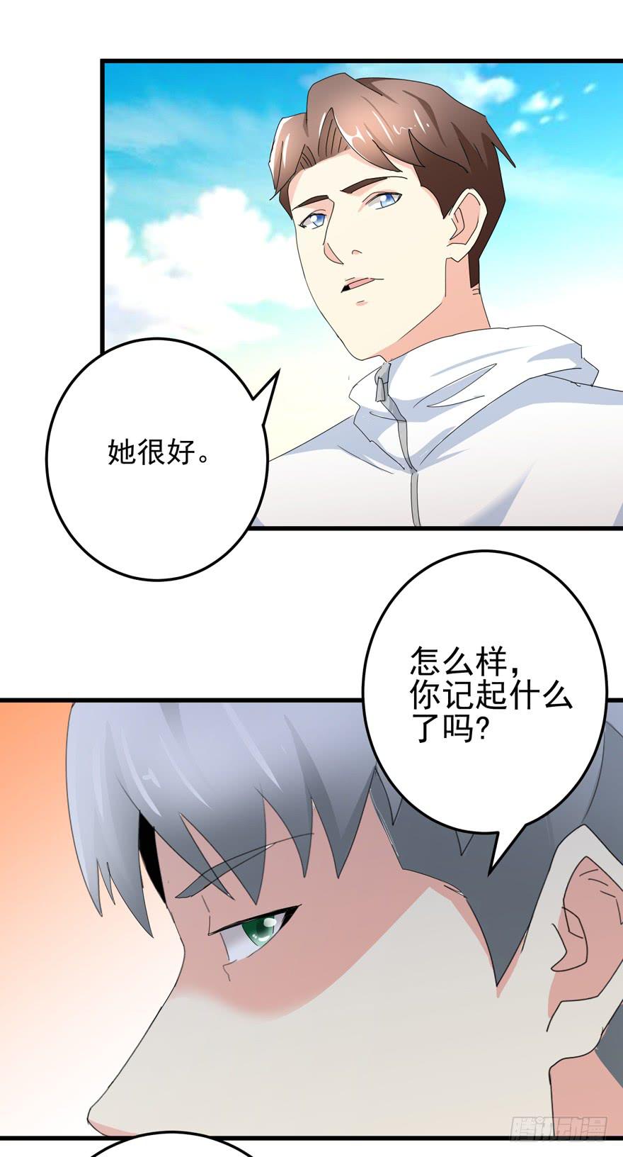 《捡个帅哥是总裁》漫画最新章节第十六回 我想回去免费下拉式在线观看章节第【7】张图片