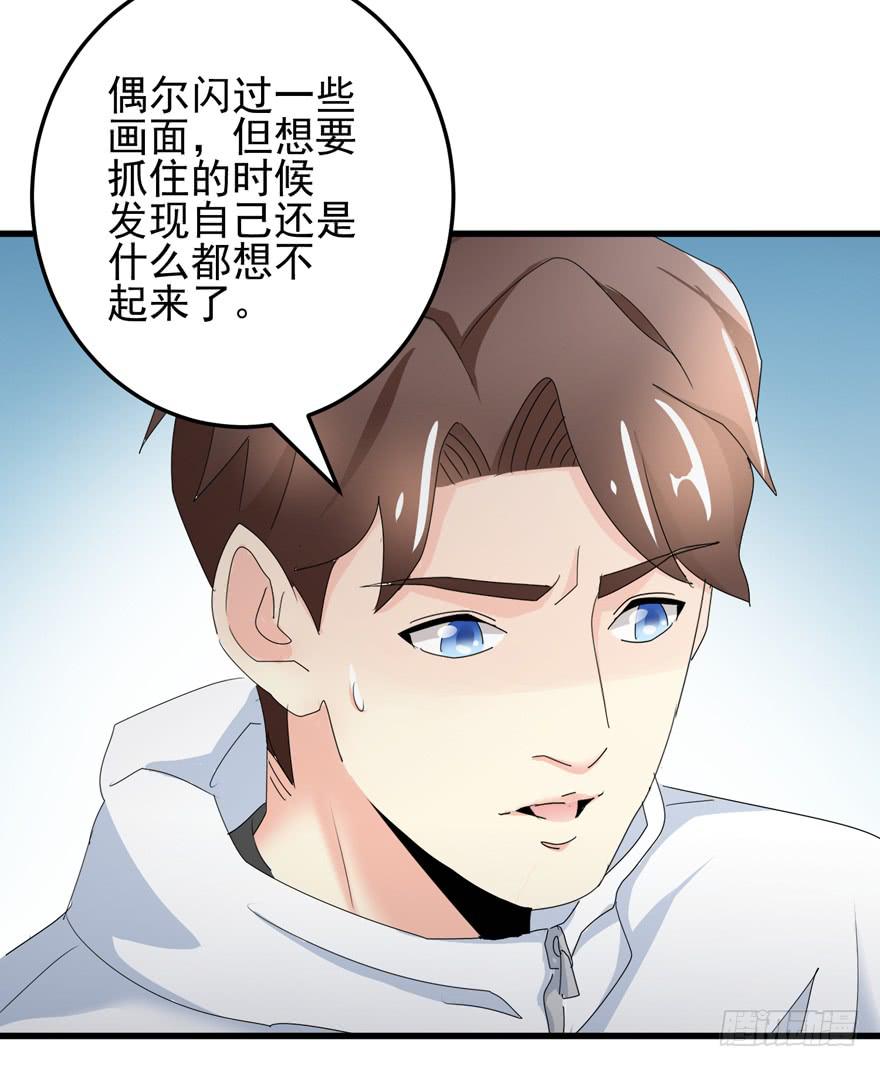 《捡个帅哥是总裁》漫画最新章节第十六回 我想回去免费下拉式在线观看章节第【8】张图片