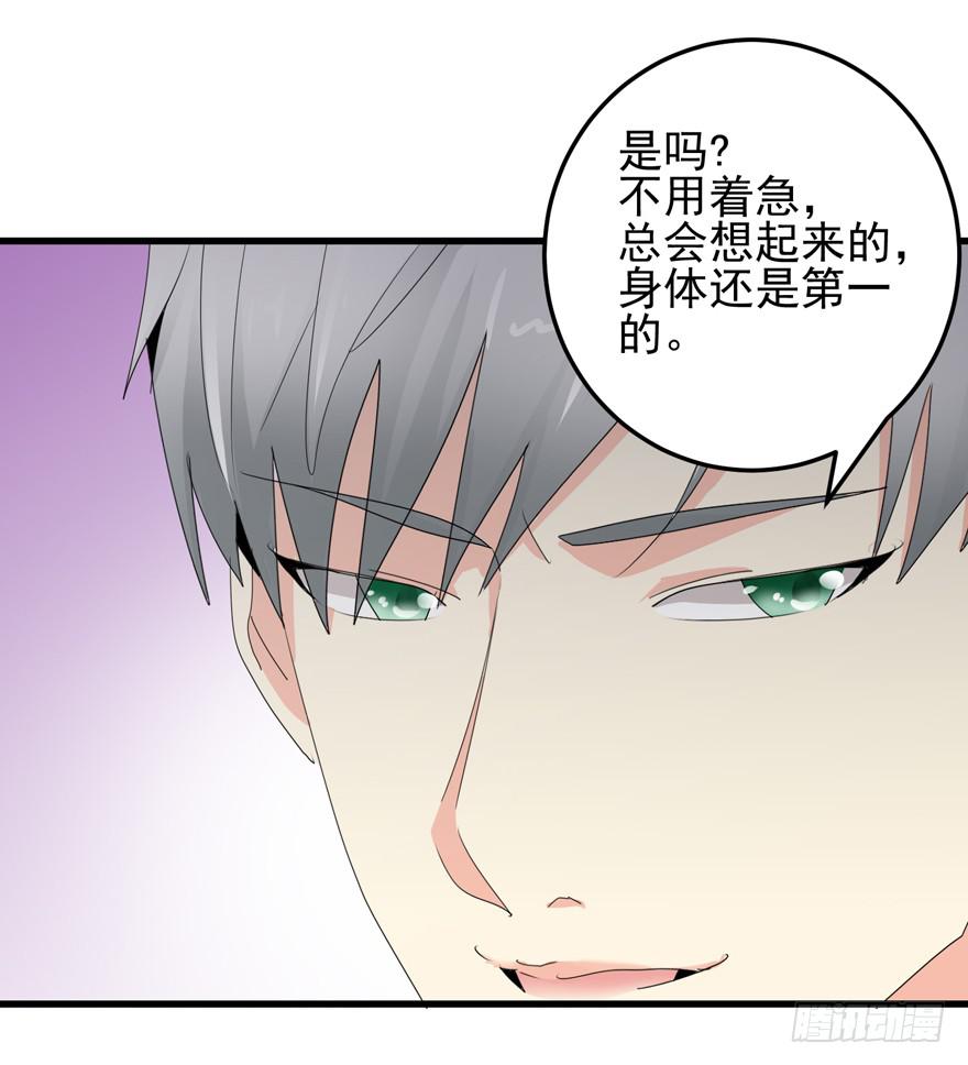 《捡个帅哥是总裁》漫画最新章节第十六回 我想回去免费下拉式在线观看章节第【9】张图片